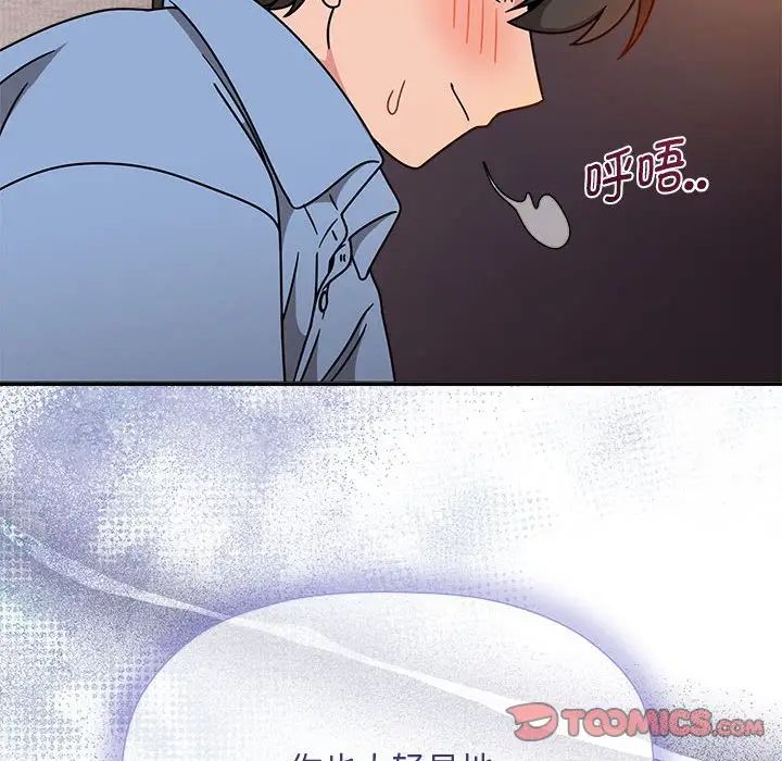 粉丝招募中!第59话