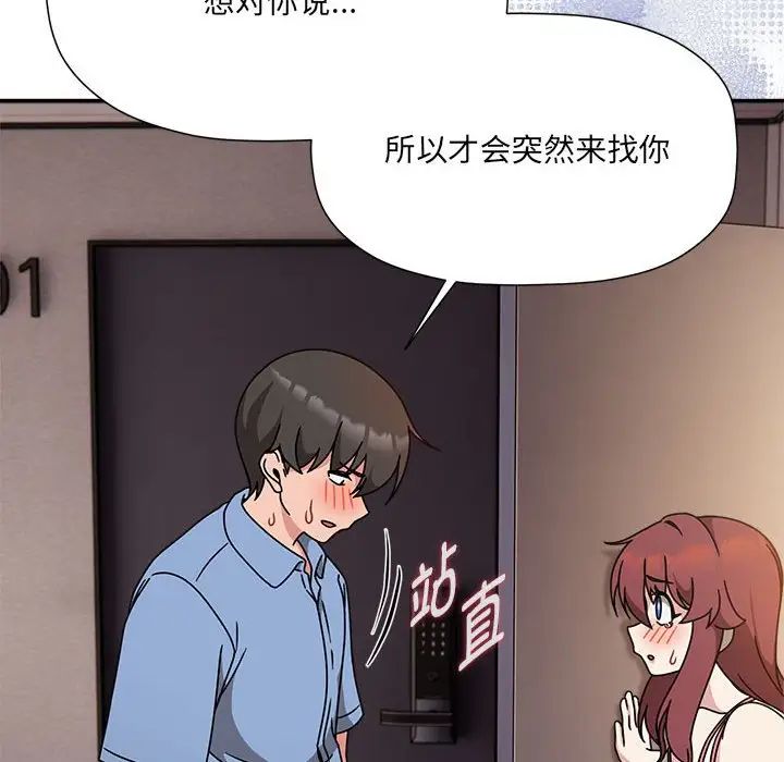 粉丝招募中!第59话