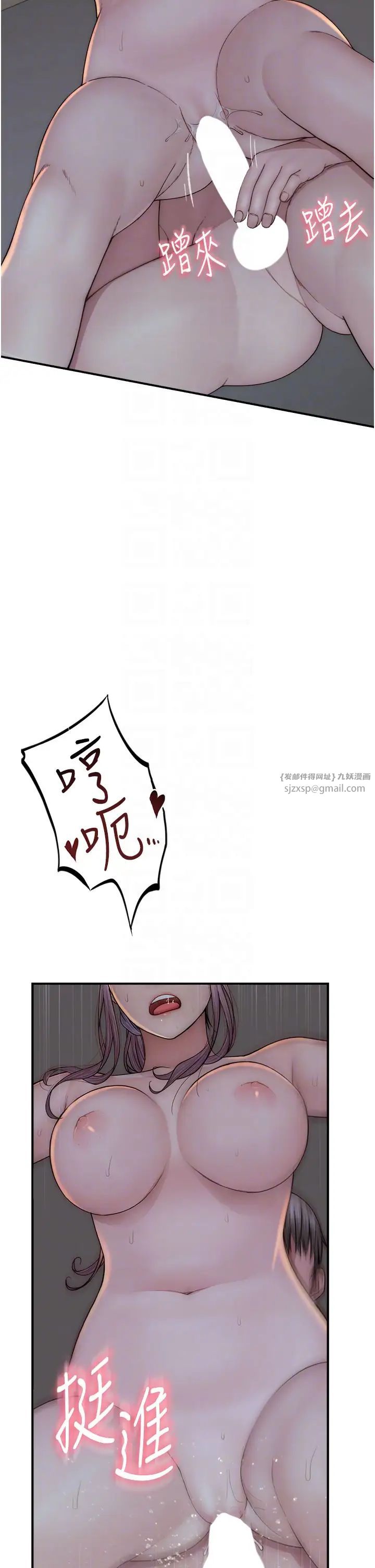 继母的香味第56话-呻吟不断的摩铁房间