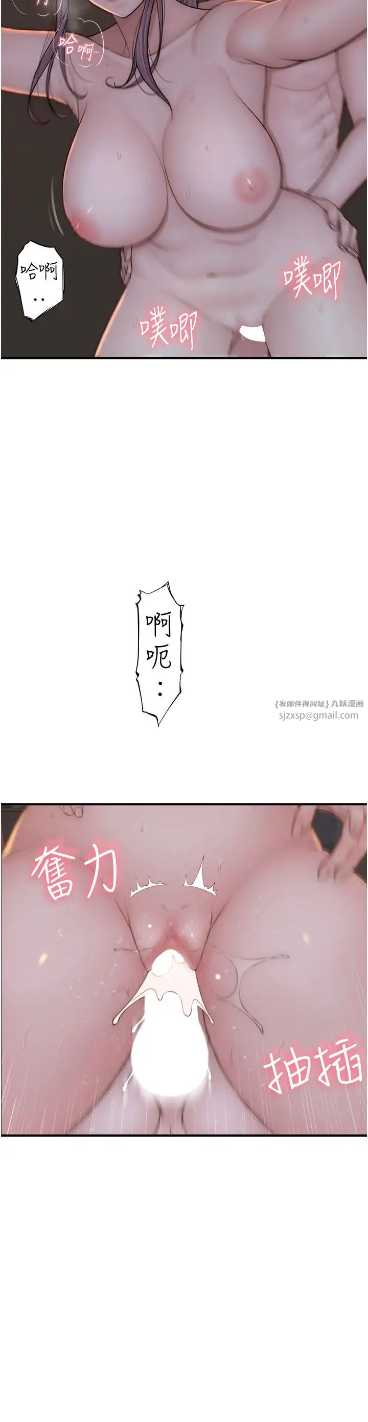 继母的香味第56话-呻吟不断的摩铁房间