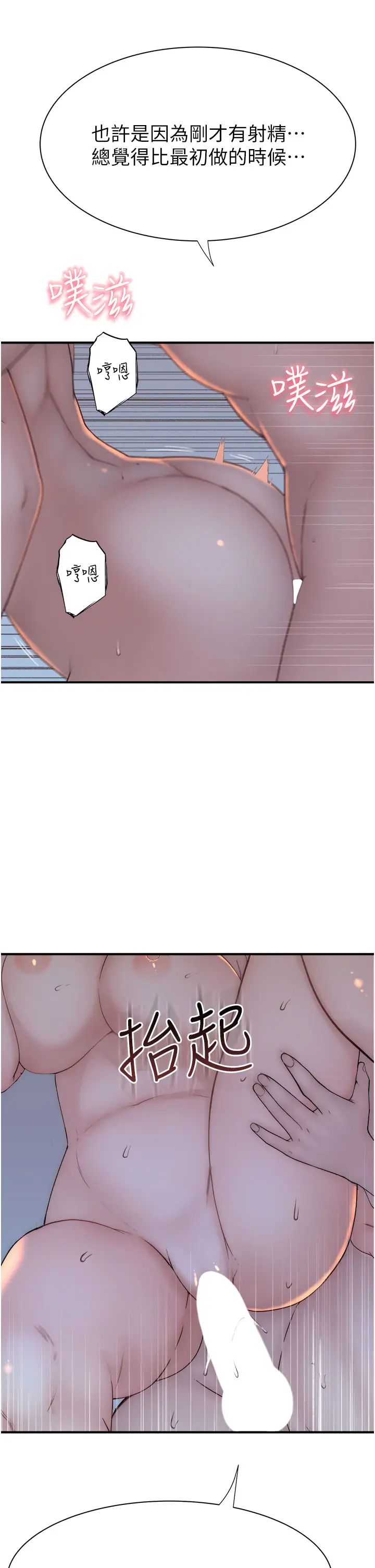 继母的香味第56话-呻吟不断的摩铁房间