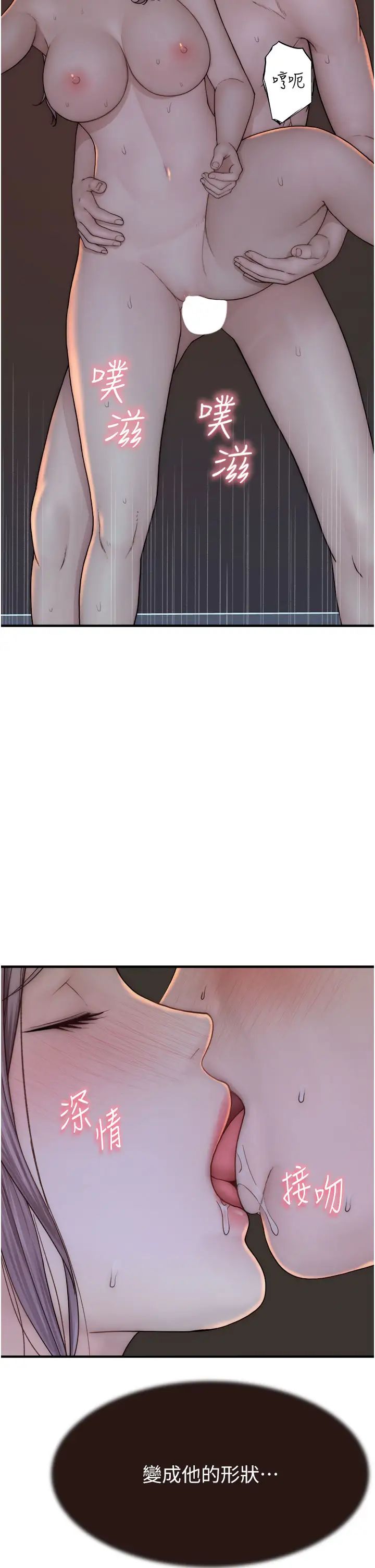 继母的香味第56话-呻吟不断的摩铁房间