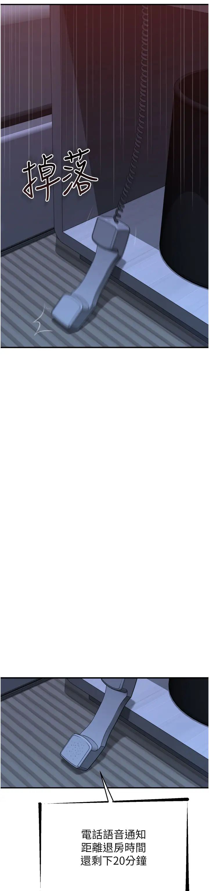 继母的香味第56话-呻吟不断的摩铁房间