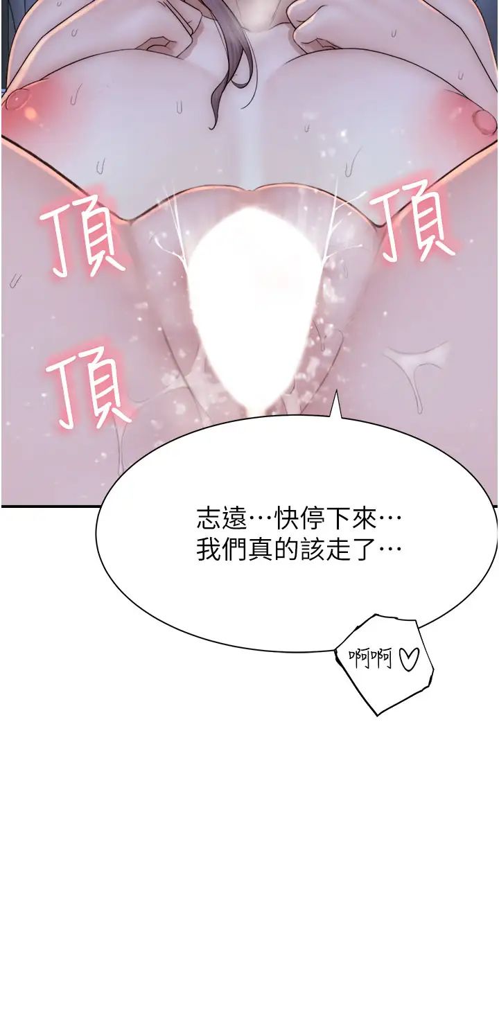 继母的香味第56话-呻吟不断的摩铁房间