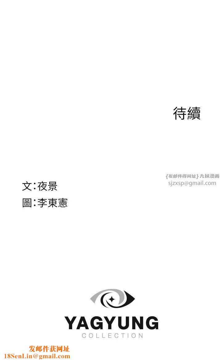 继母的香味第56话-呻吟不断的摩铁房间