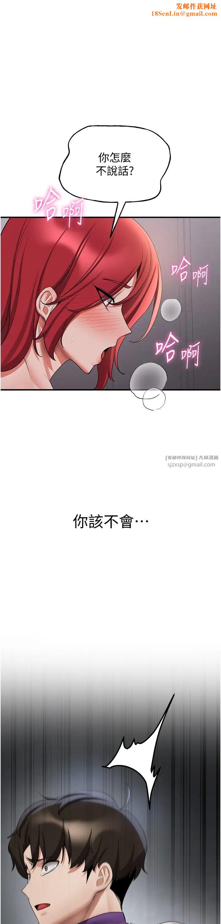 抢女友速成班第48话-给男友戴绿帽的感觉真好