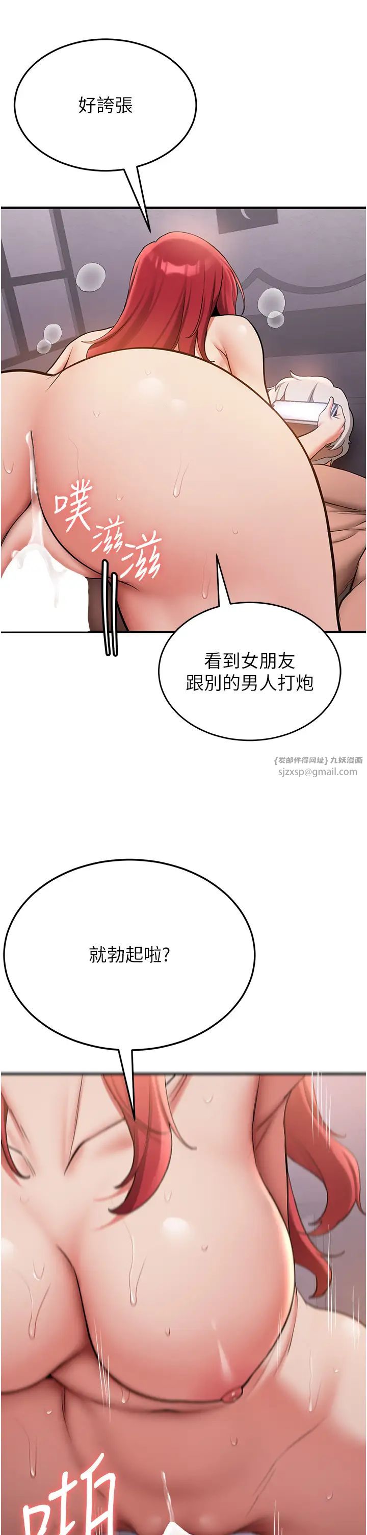 抢女友速成班第48话-给男友戴绿帽的感觉真好