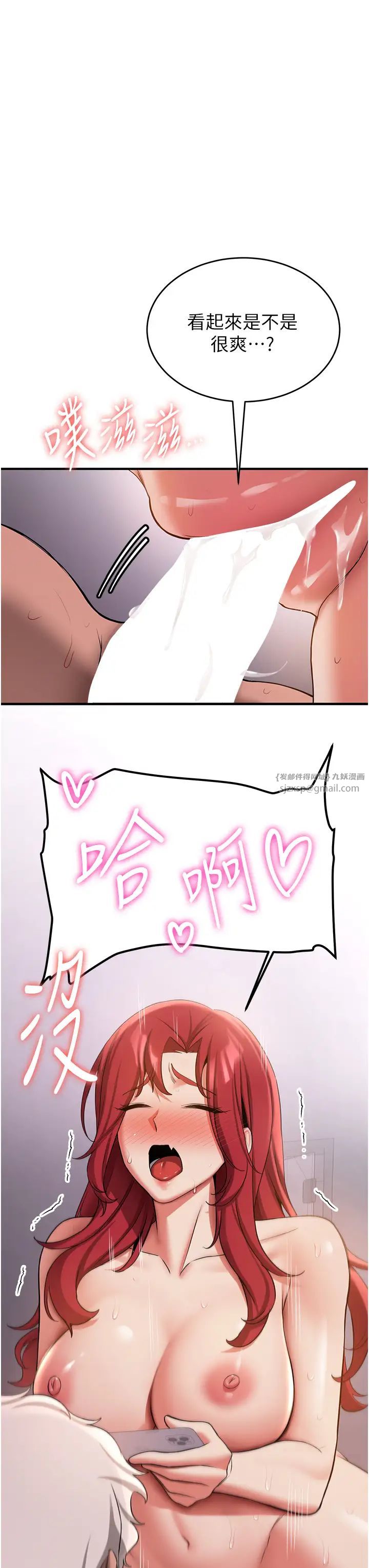 抢女友速成班第48话-给男友戴绿帽的感觉真好