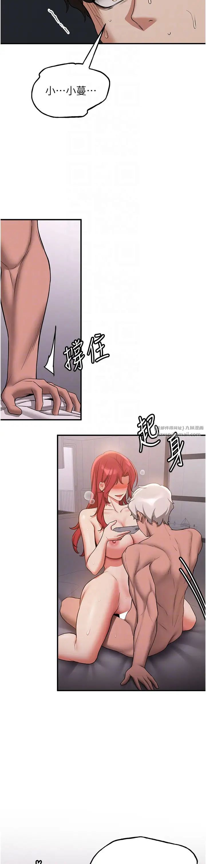 抢女友速成班第48话-给男友戴绿帽的感觉真好