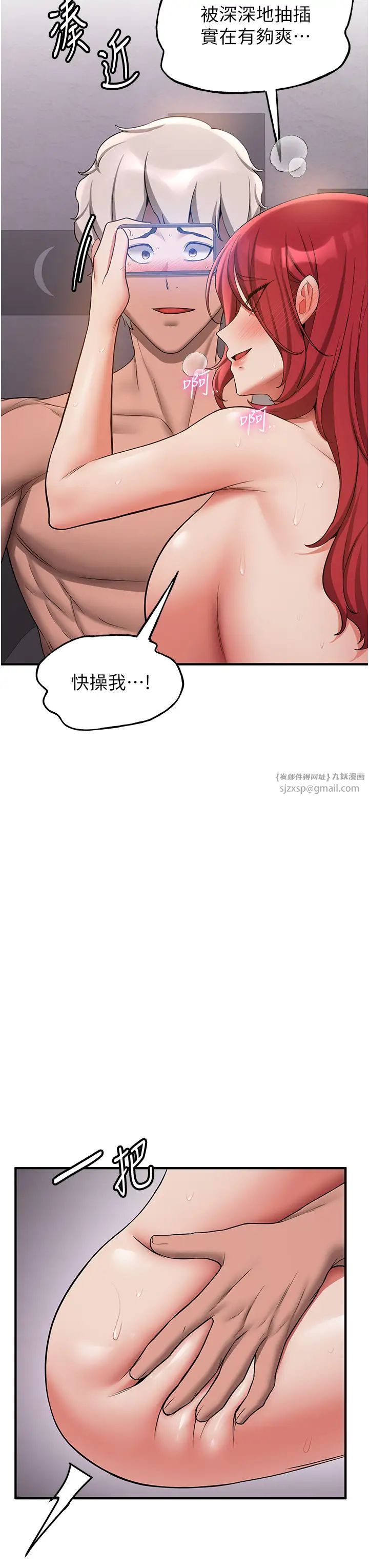 抢女友速成班第48话-给男友戴绿帽的感觉真好