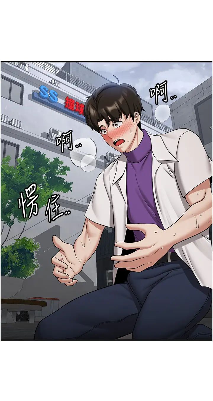 抢女友速成班第48话-给男友戴绿帽的感觉真好