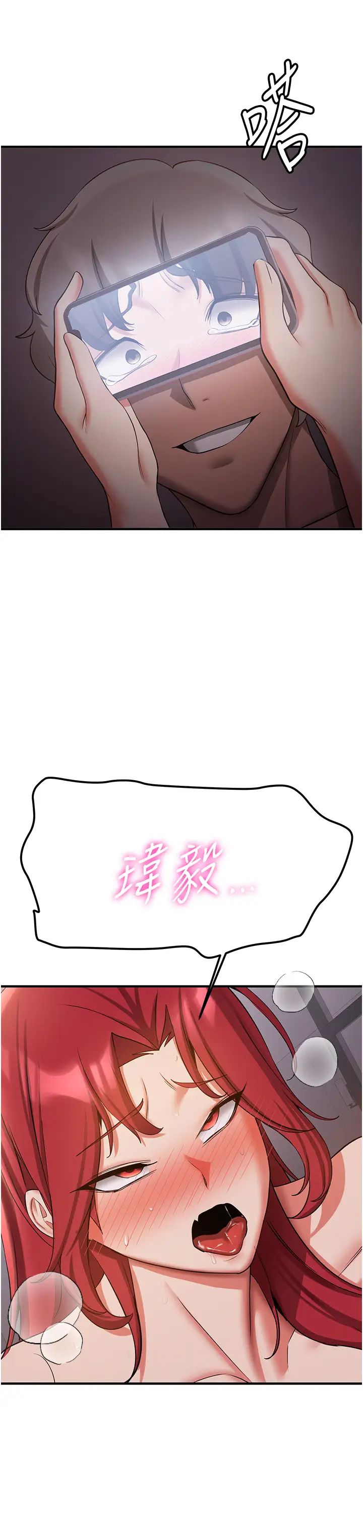 抢女友速成班第48话-给男友戴绿帽的感觉真好