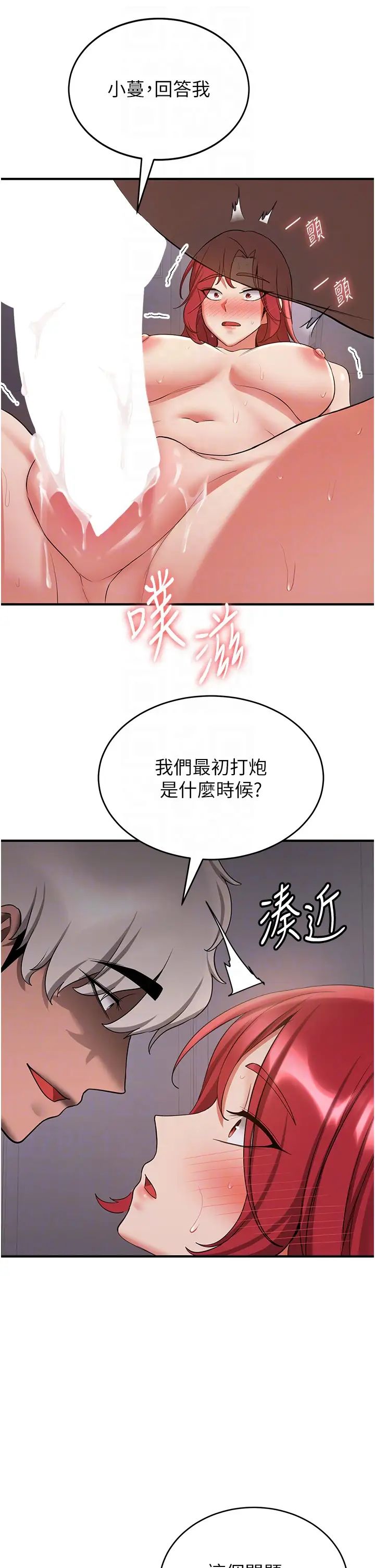 抢女友速成班第48话-给男友戴绿帽的感觉真好