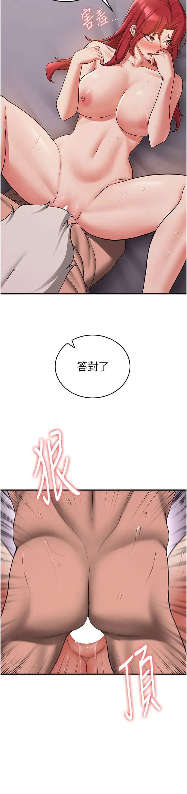 抢女友速成班第48话-给男友戴绿帽的感觉真好