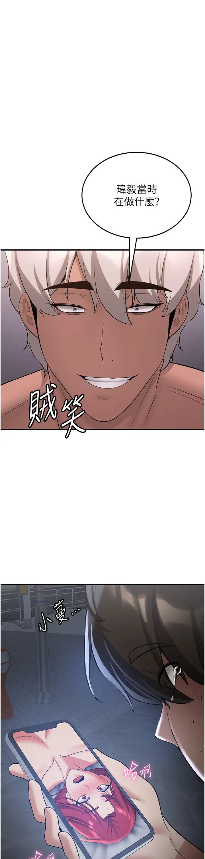 抢女友速成班第48话-给男友戴绿帽的感觉真好