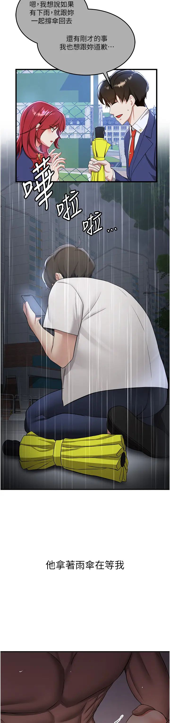 抢女友速成班第48话-给男友戴绿帽的感觉真好