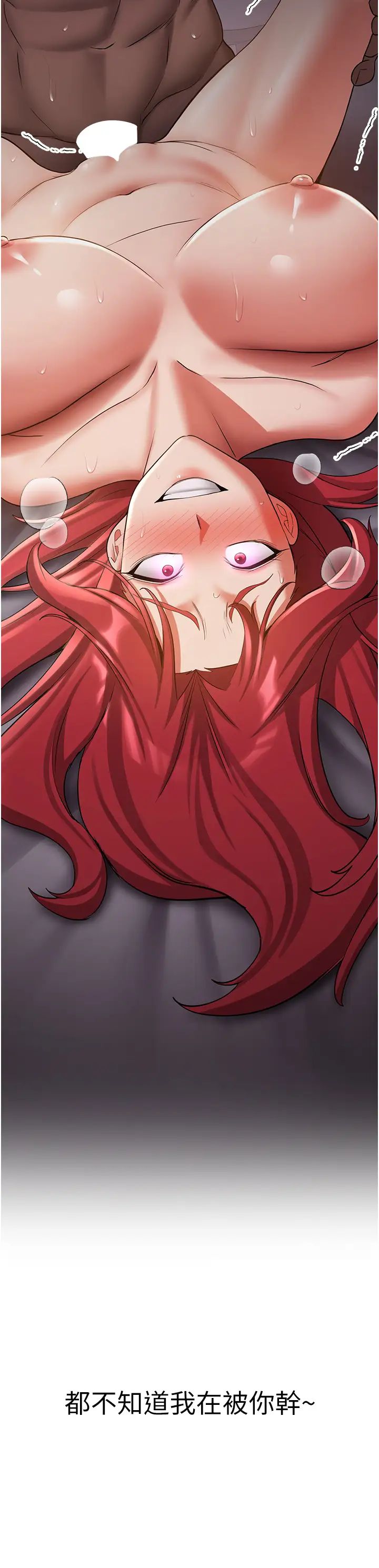 抢女友速成班第48话-给男友戴绿帽的感觉真好