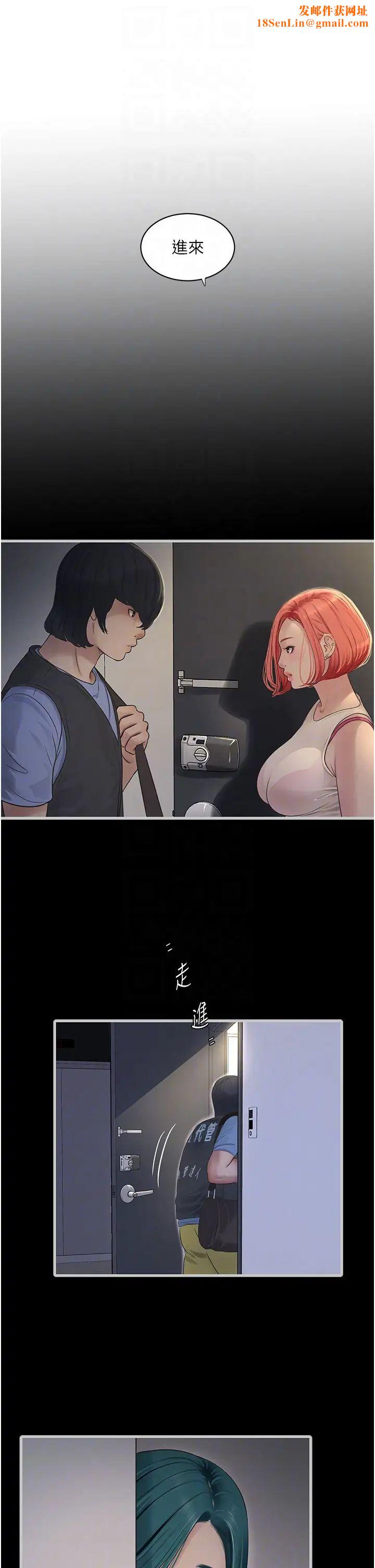 水电工日誌第47话-欠疏通的深宫妒妇