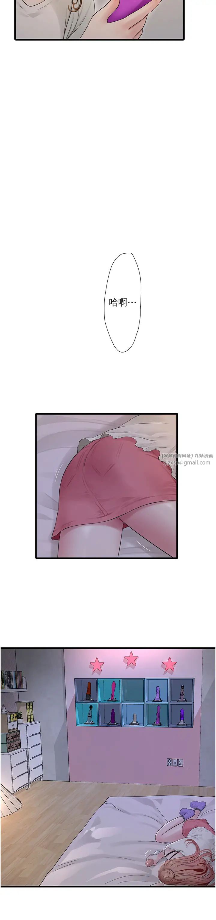 水电工日誌第47话-欠疏通的深宫妒妇