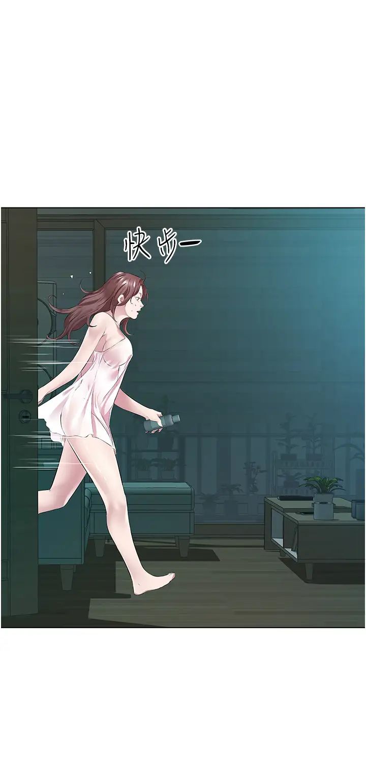 今天吃饱了吗?第40话-被视姦的快感