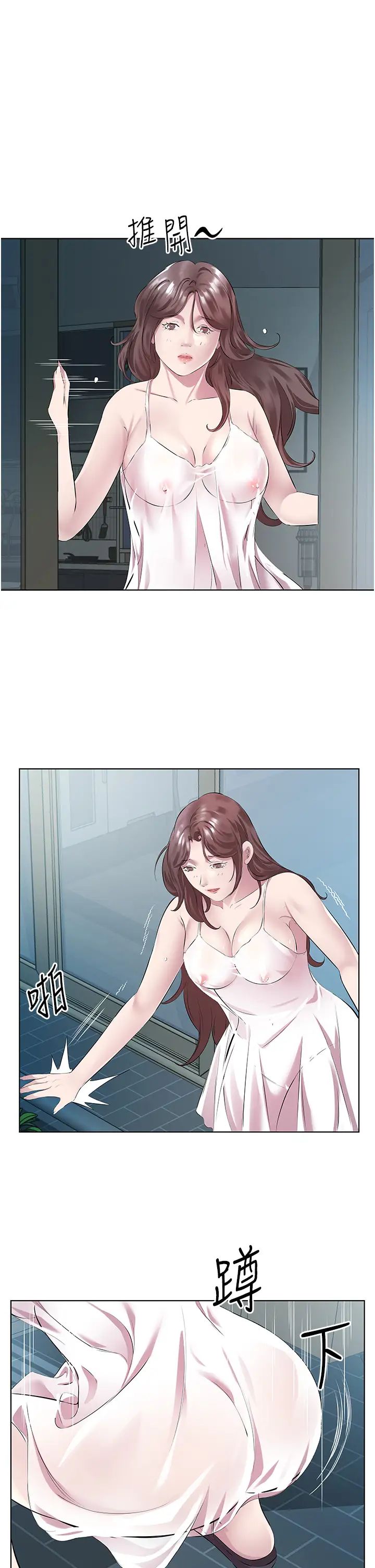 今天吃饱了吗?第40话-被视姦的快感