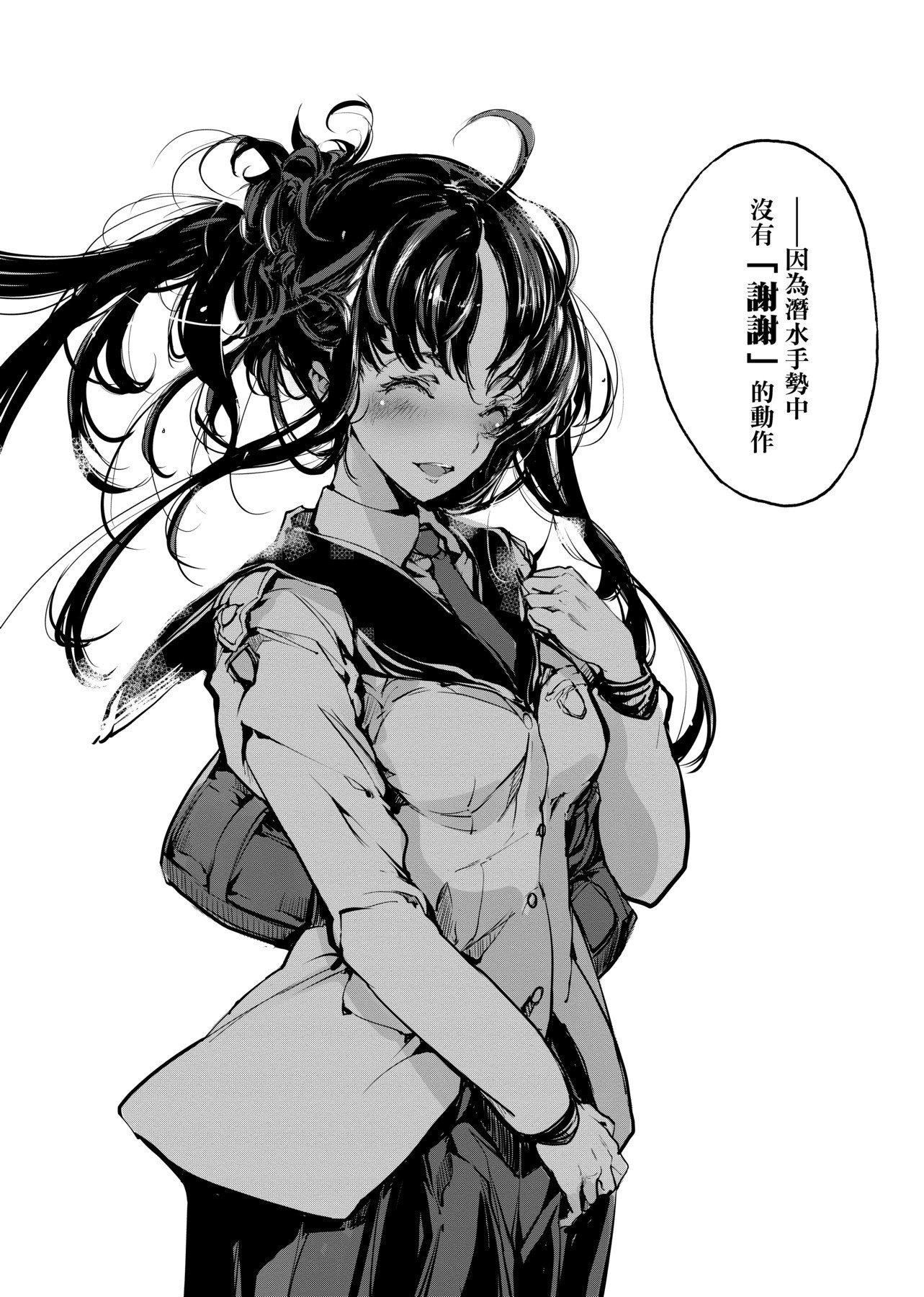 [袁藤冲人]乙姫ダイバー乙姬潜水士[袁藤冲人]乙姫ダイバー1乙姬潜水士