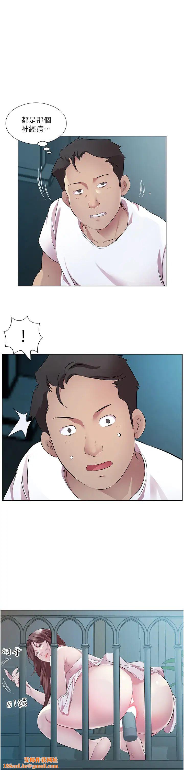 今天吃饱了吗?第40话-被视姦的快感