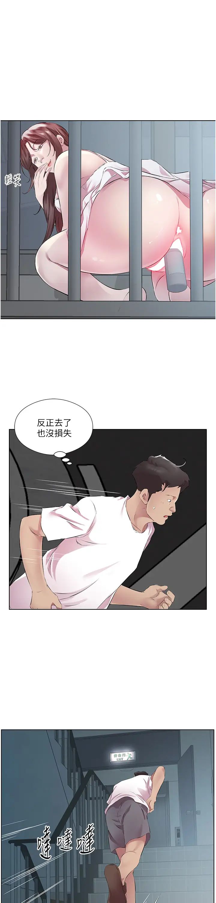 今天吃饱了吗?第40话-被视姦的快感