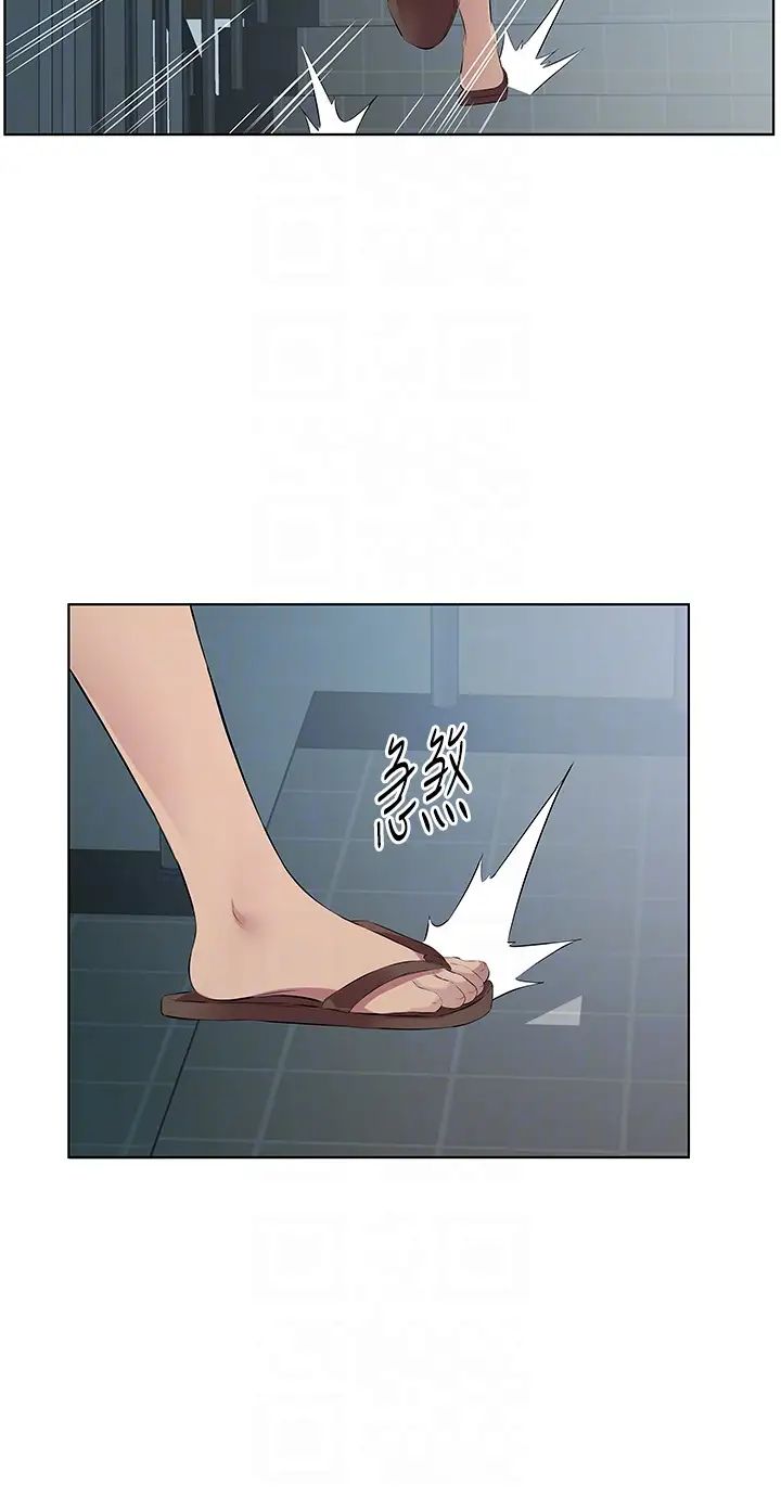 今天吃饱了吗?第40话-被视姦的快感