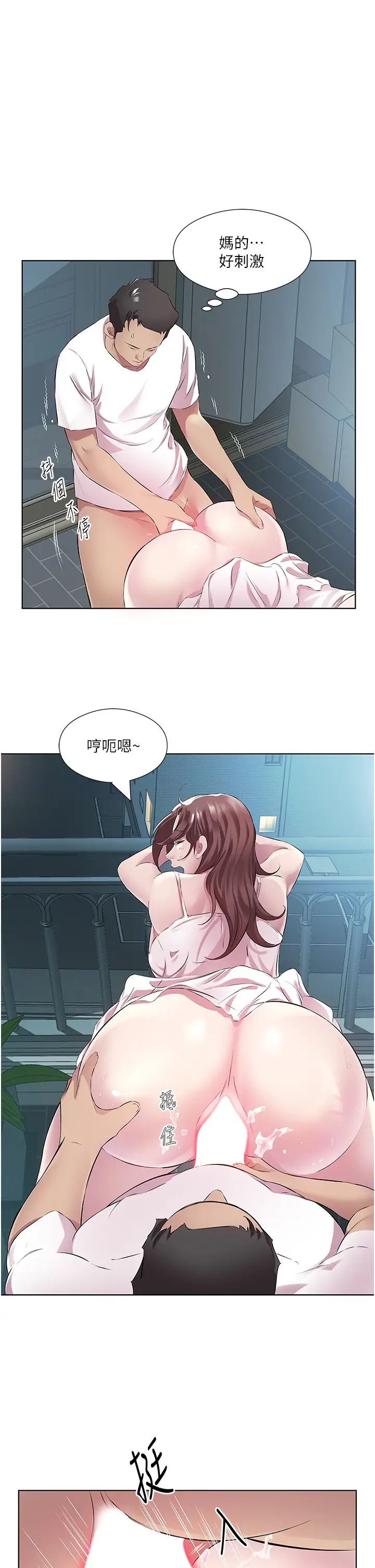 今天吃饱了吗?第40话-被视姦的快感