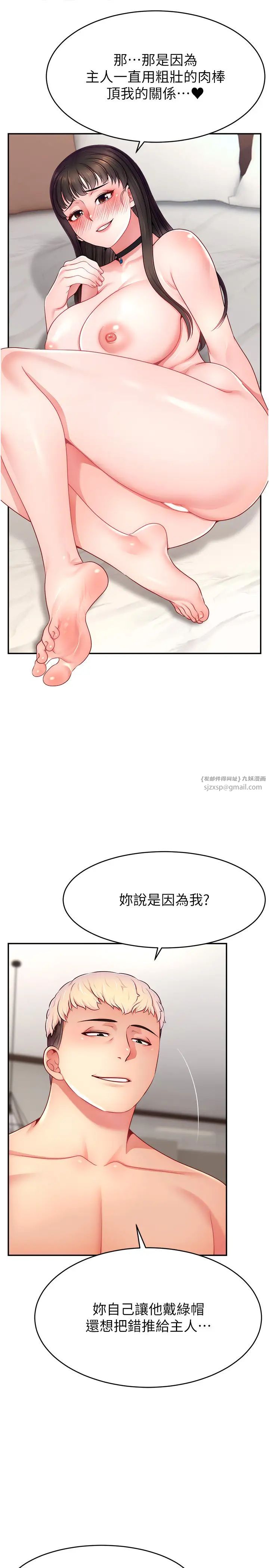 直播主的流量密码第31话-长这么清纯想卖身?