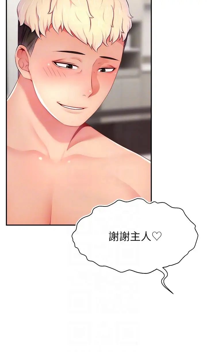 直播主的流量密码第31话-长这么清纯想卖身?