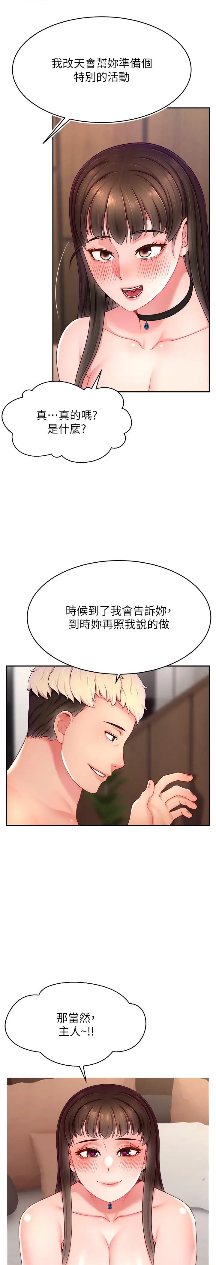 直播主的流量密码第31话-长这么清纯想卖身?