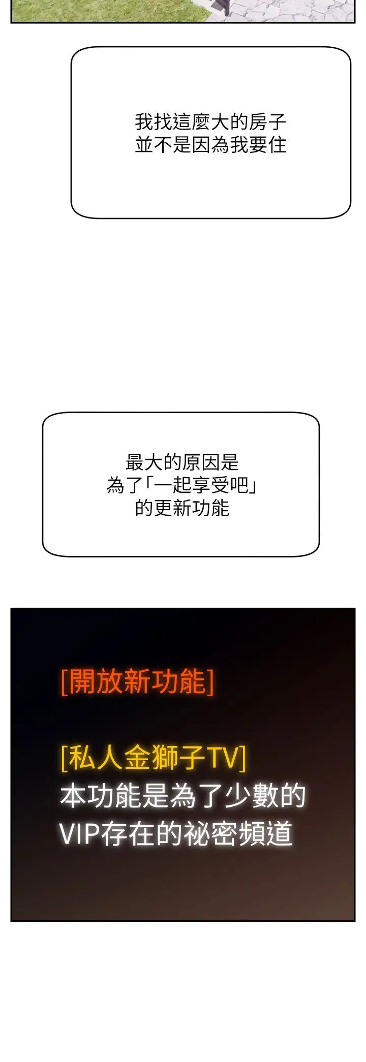 直播主的流量密码第31话-长这么清纯想卖身?