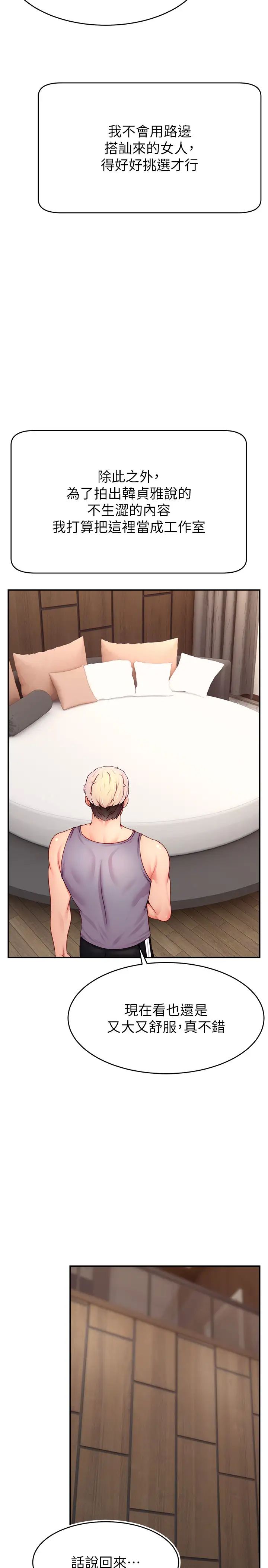 直播主的流量密码第31话-长这么清纯想卖身?