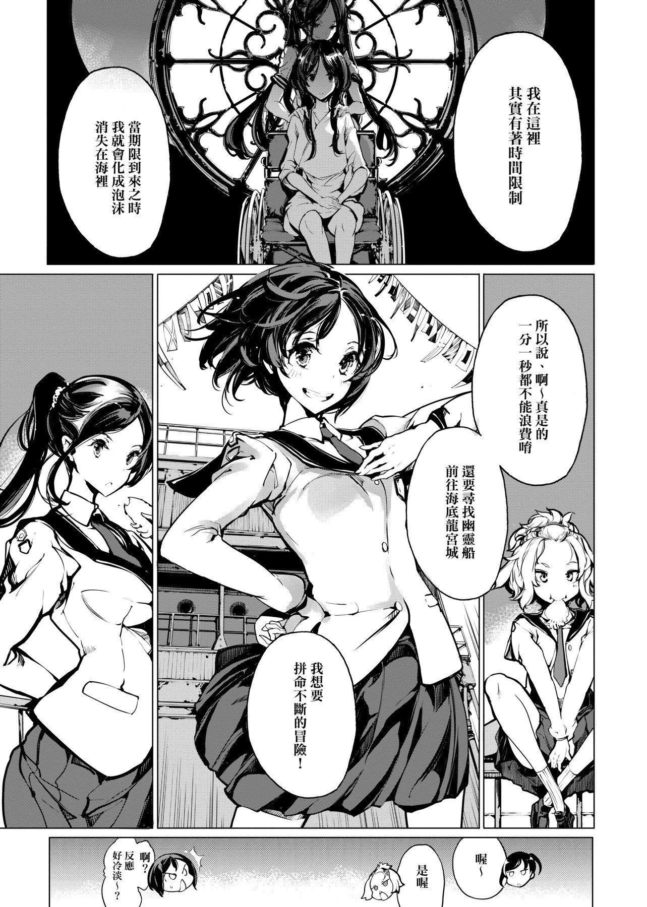 [袁藤冲人]乙姫ダイバー乙姬潜水士[袁藤冲人]乙姫ダイバー1乙姬潜水士