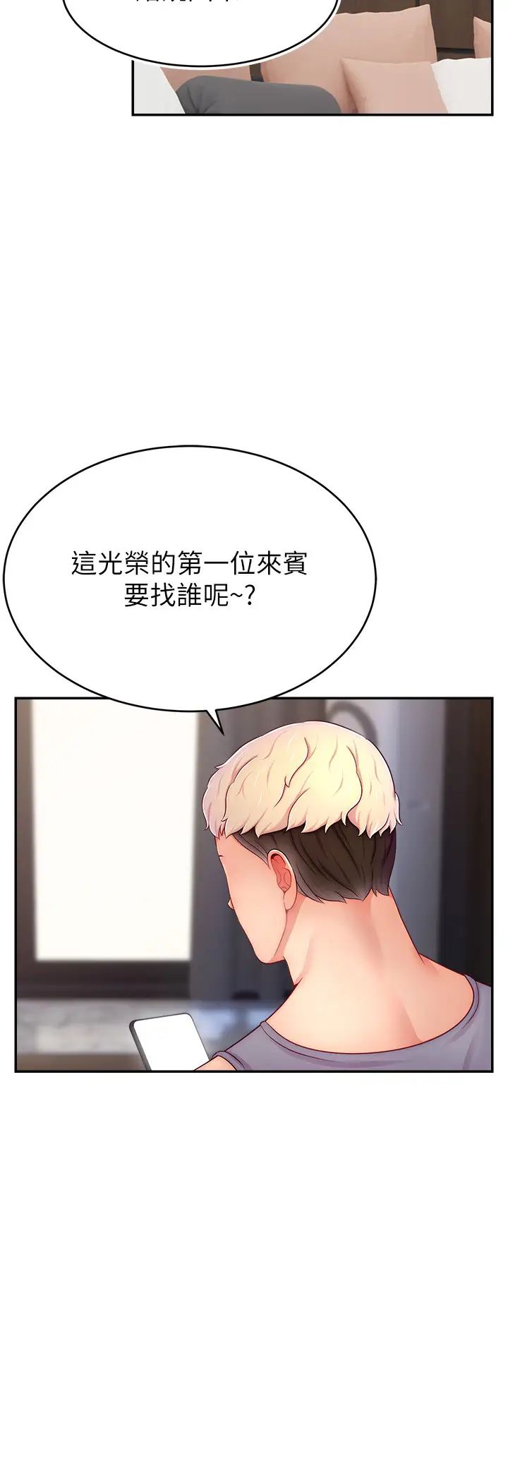 直播主的流量密码第31话-长这么清纯想卖身?