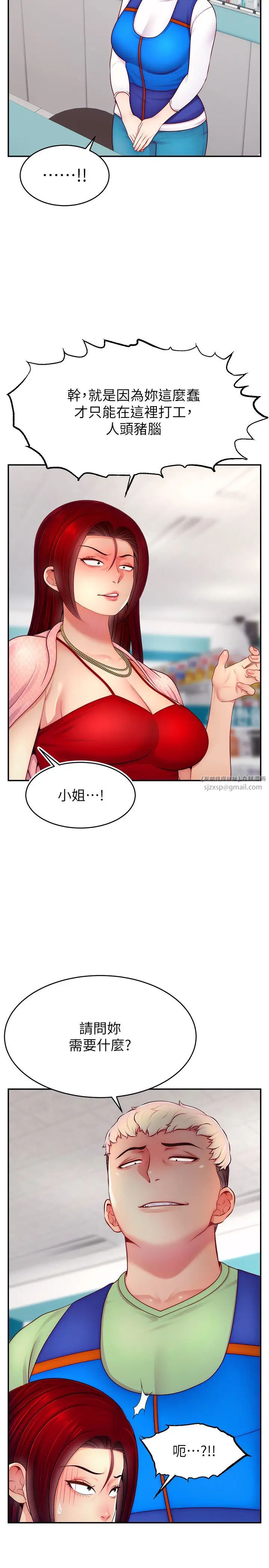 直播主的流量密码第31话-长这么清纯想卖身?