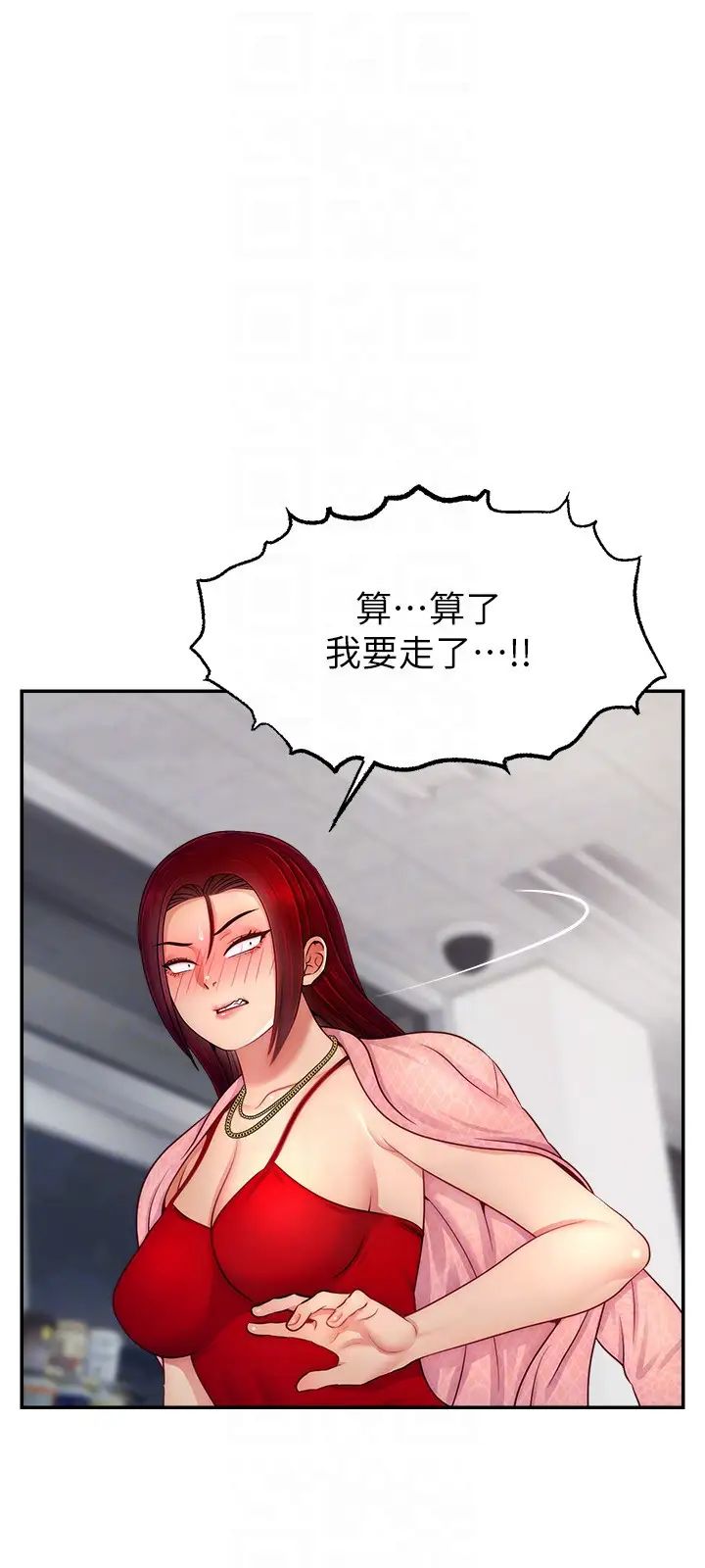 直播主的流量密码第31话-长这么清纯想卖身?