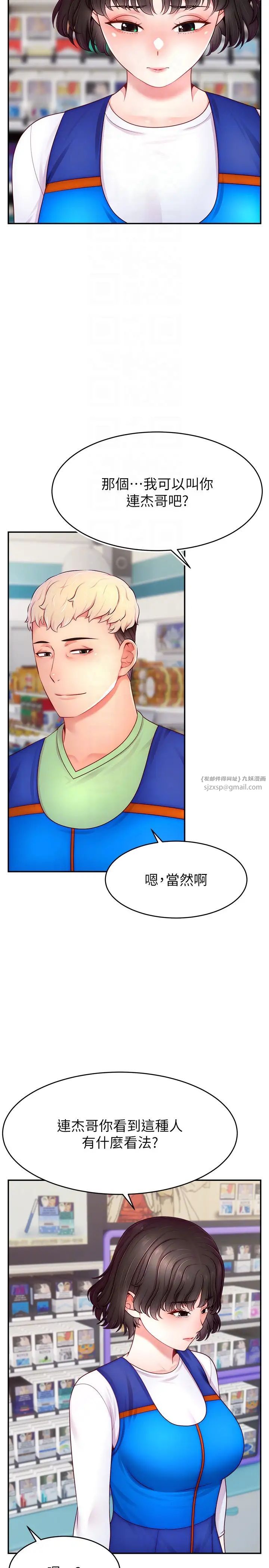 直播主的流量密码第31话-长这么清纯想卖身?