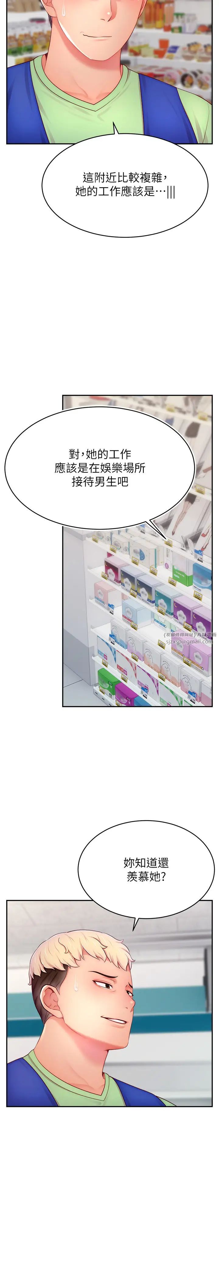 直播主的流量密码第31话-长这么清纯想卖身?