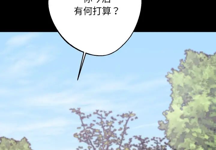 同寝第22话