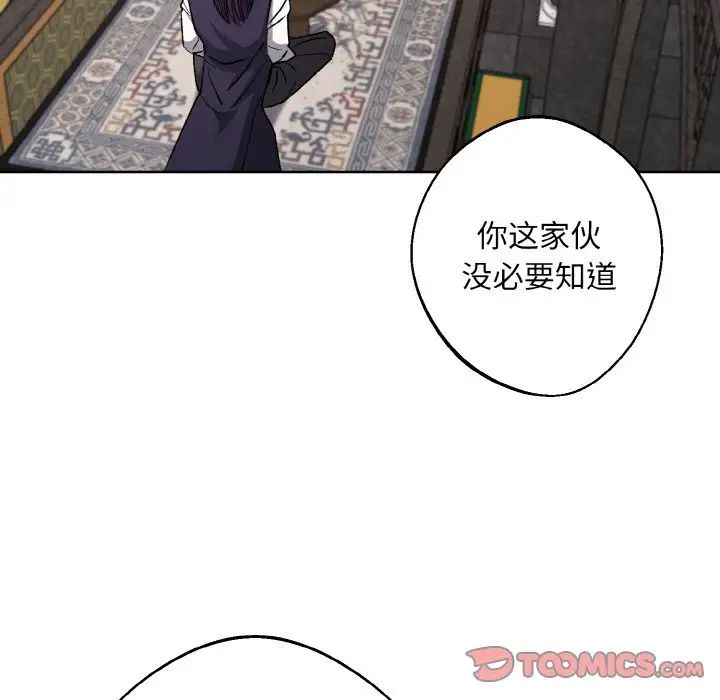 同寝第22话