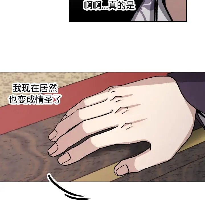 同寝第22话