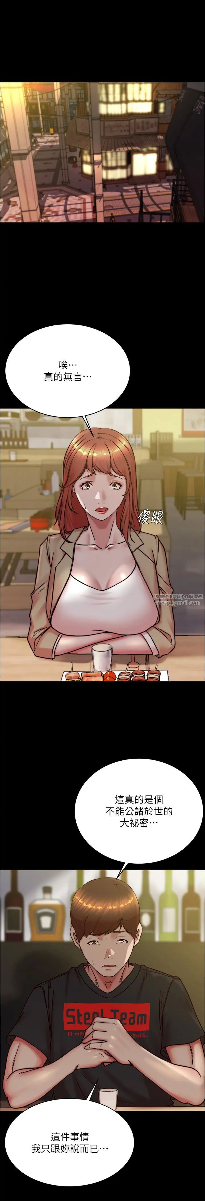 小裤裤笔记第186话-内裤…我隻让你看一秒