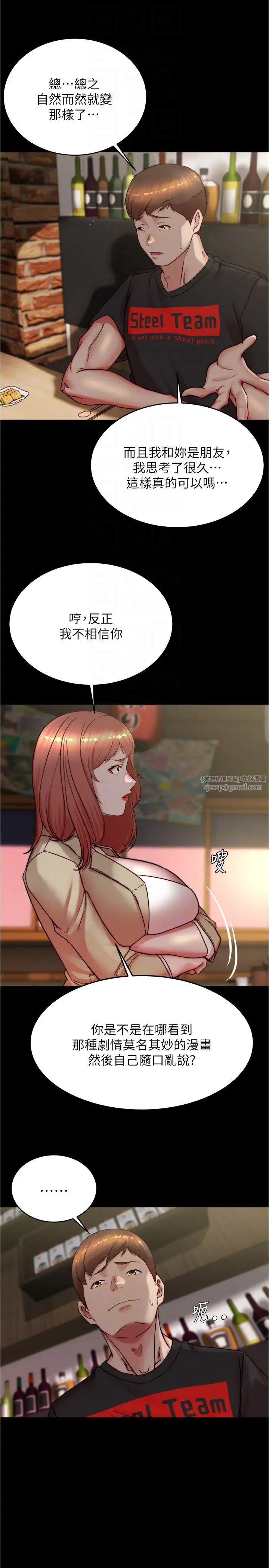 小裤裤笔记第186话-内裤…我隻让你看一秒