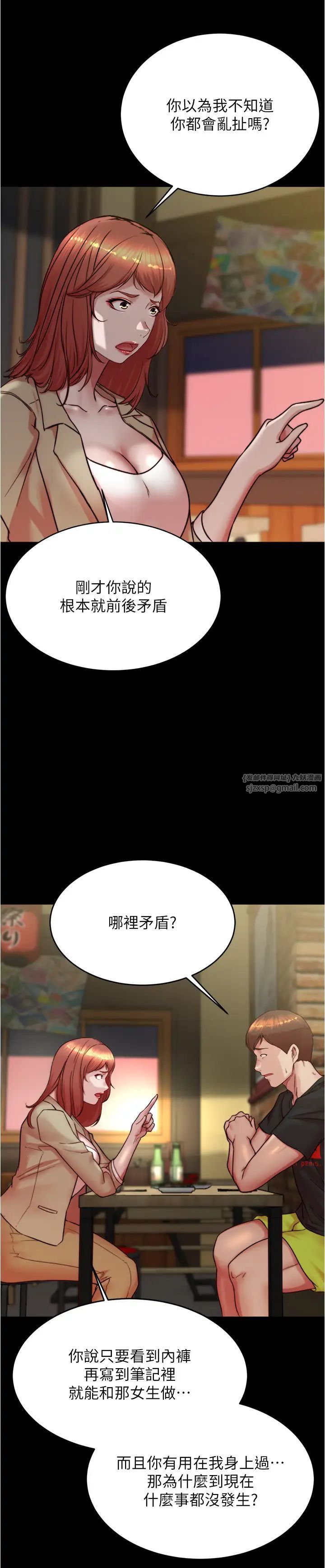小裤裤笔记第186话-内裤…我隻让你看一秒
