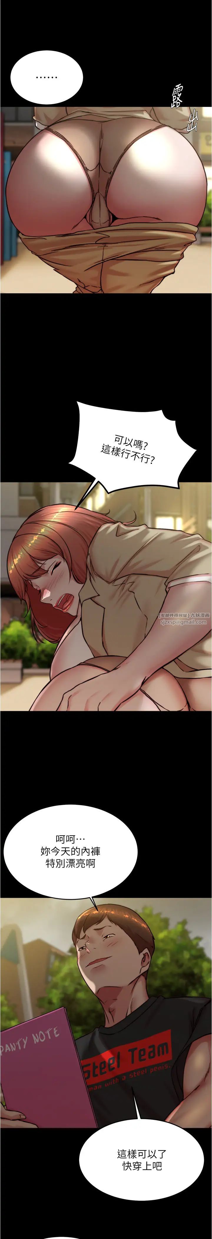 小裤裤笔记第186话-内裤…我隻让你看一秒