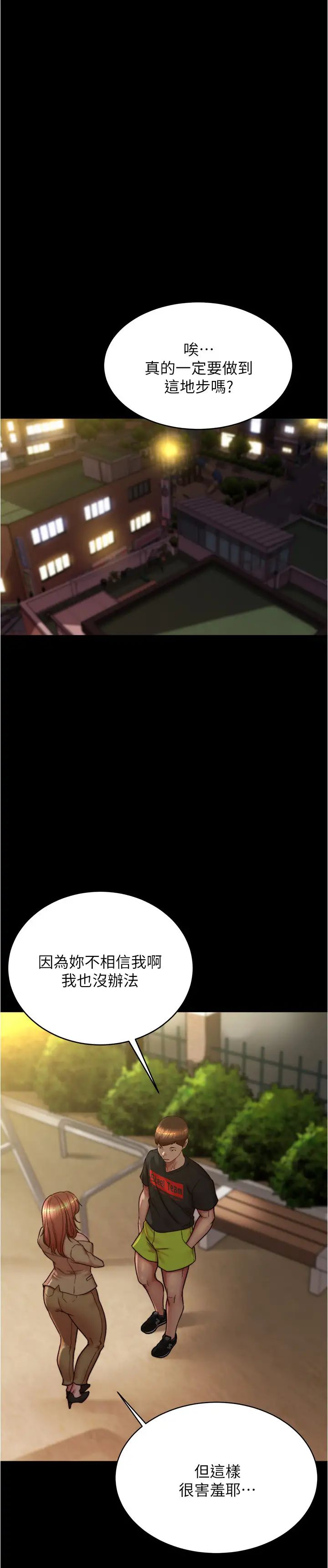 小裤裤笔记第186话-内裤…我隻让你看一秒