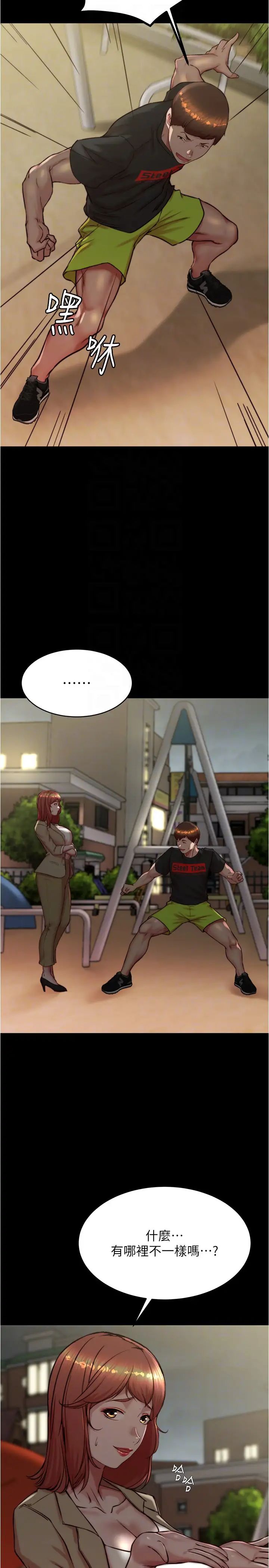 小裤裤笔记第186话-内裤…我隻让你看一秒